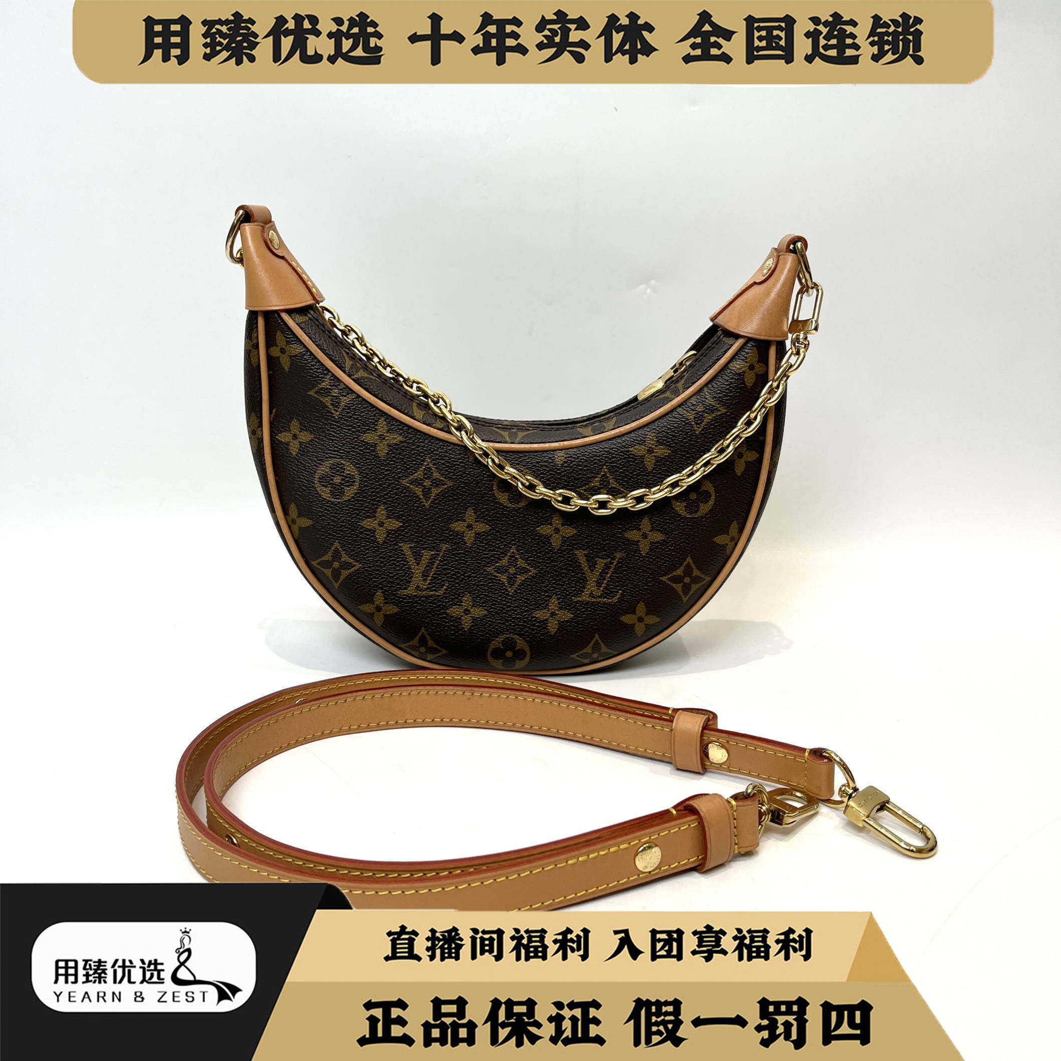 99新 LouisVuitton/路易威登 老花loop月亮包复古棕色/BI5613405