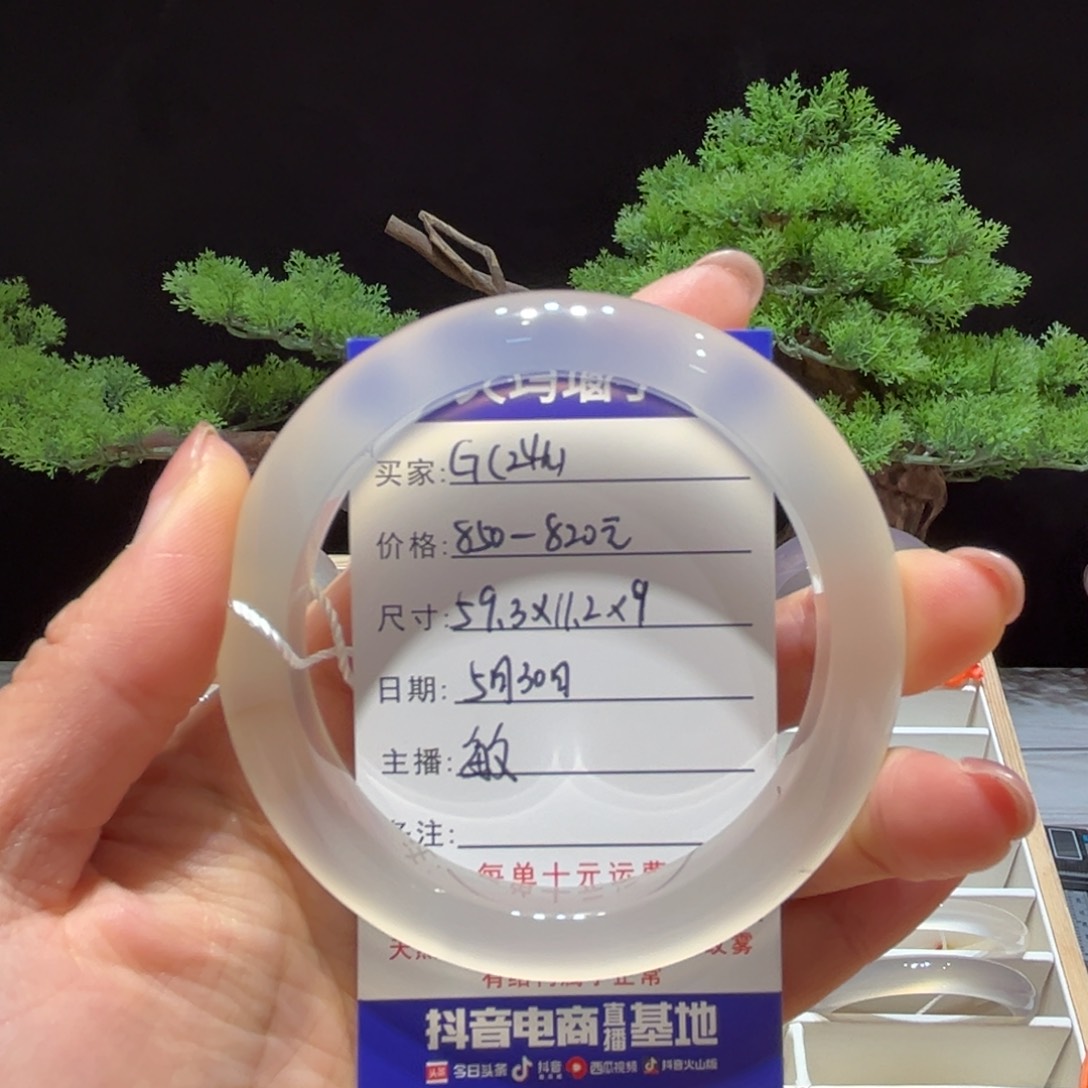 玛瑙/玉髓手镯未镶嵌G****y