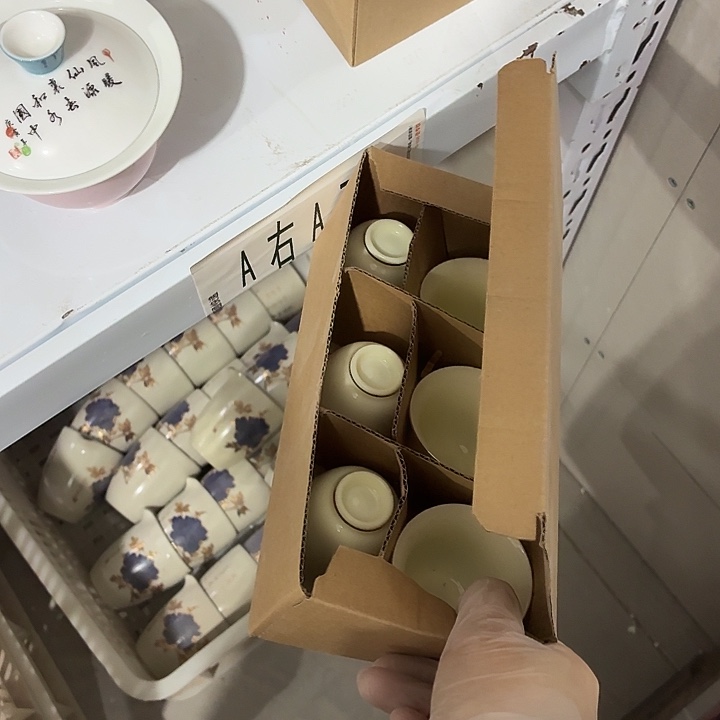 茶具微暇，介意勿拍