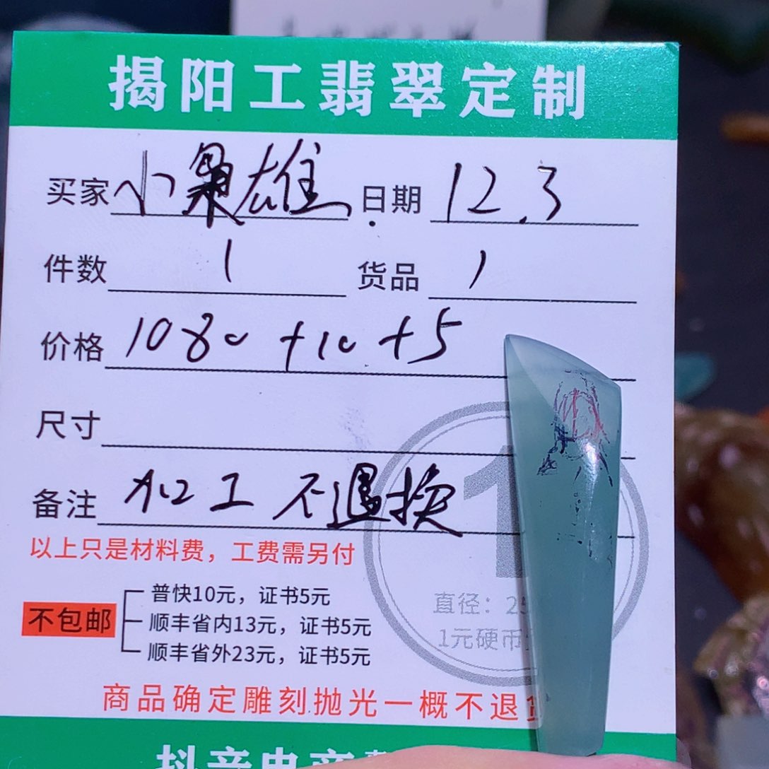 未镶嵌定制翡翠小*雄翡翠