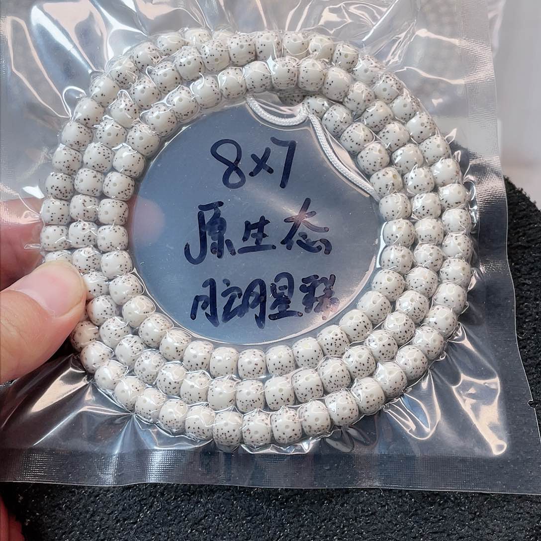 【闪购商品】星月菩提吊坠星月菩提8*7