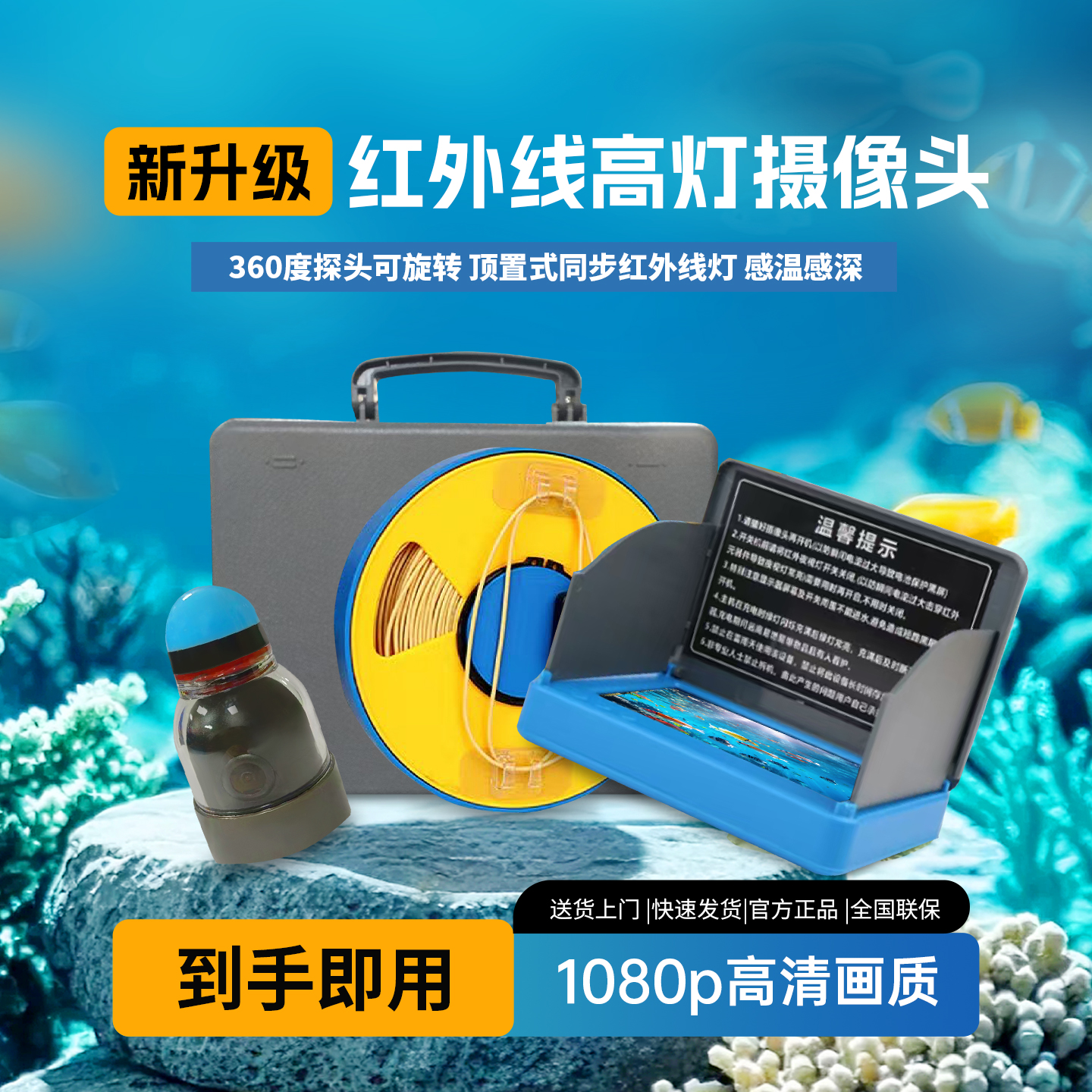 第三代360度可视水下摄像头新款探鱼器