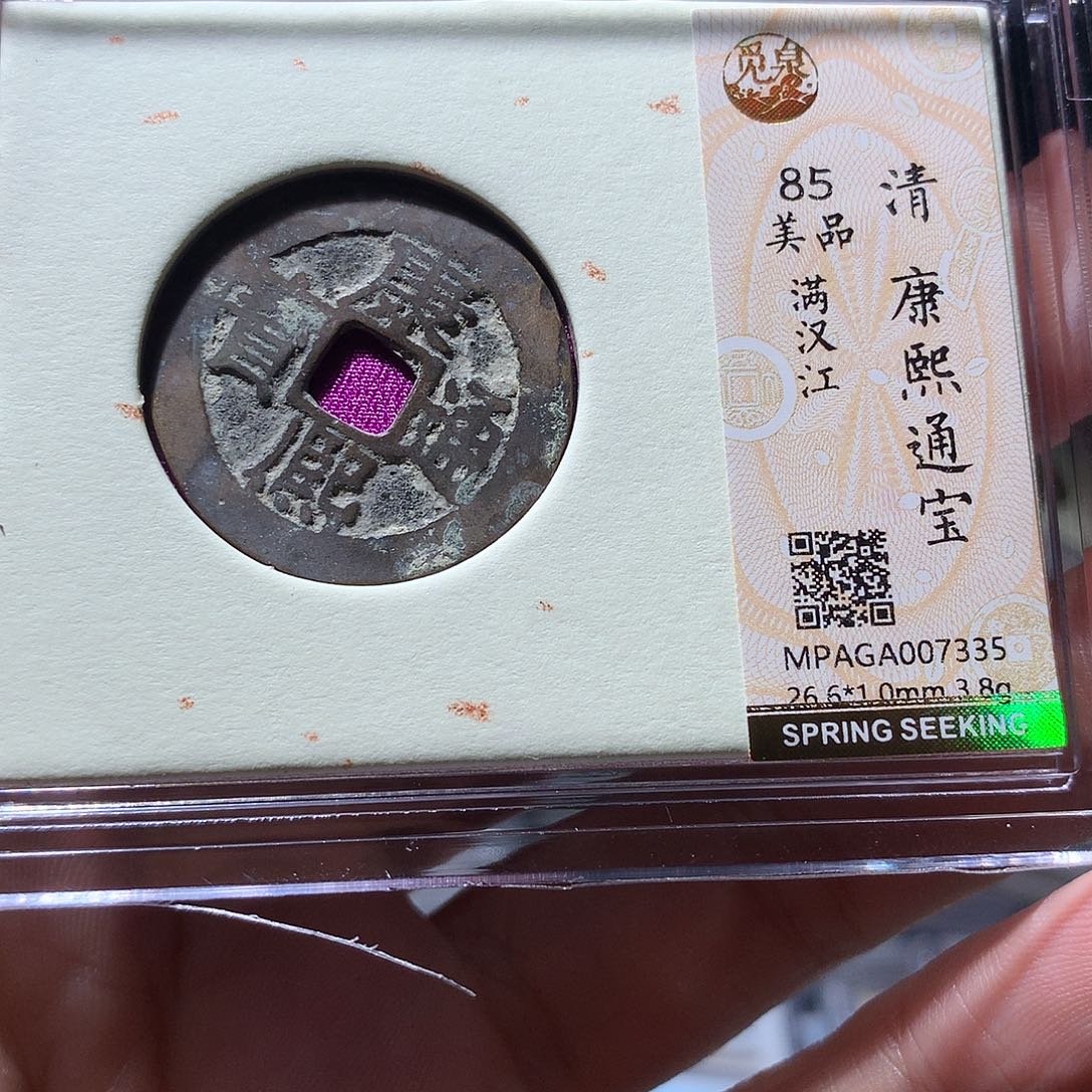 金属QY。阿钱钱钱钱7335