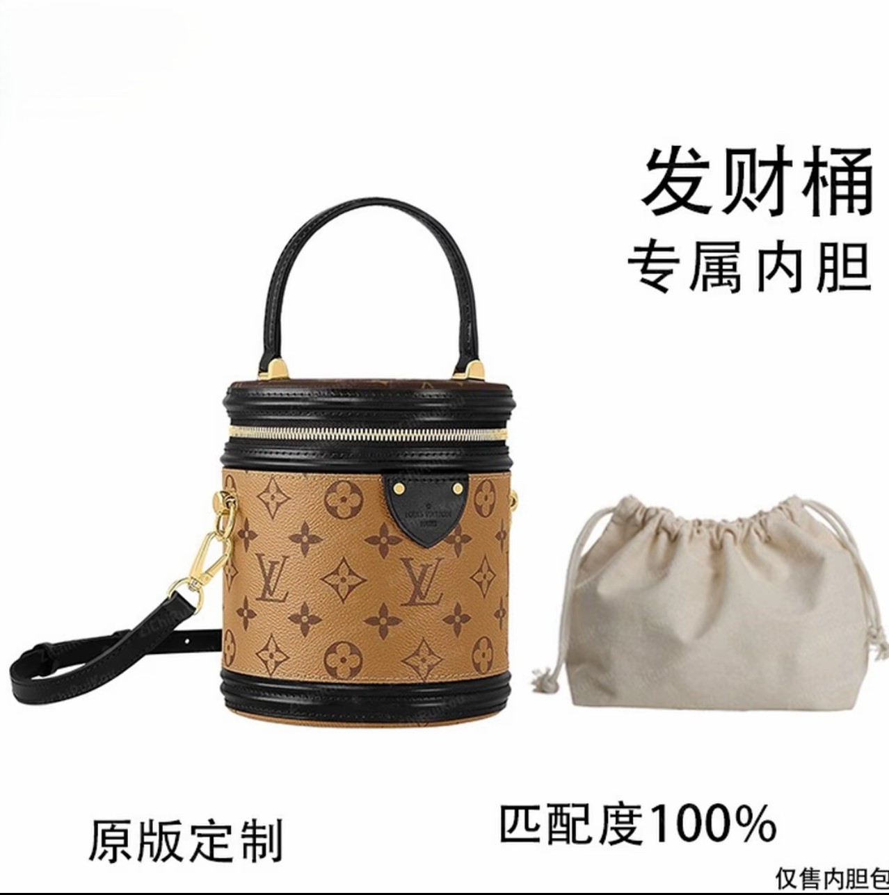 A028适用于LV发财桶 17cm内胆包内衬包收纳整理包撑型z