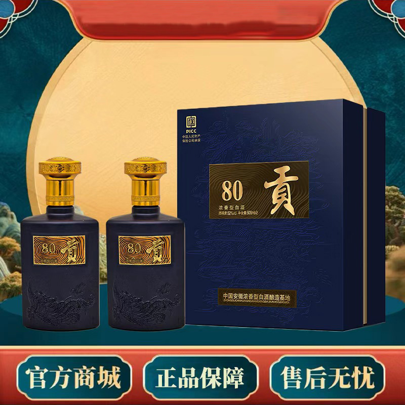百年迎贺贡酒80.书本礼盒装送手提袋浓香型纯粮食酒52度500ml
