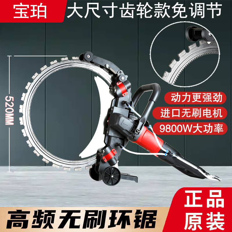 新款高频无刷手提式环锯切墙机可切割混凝土钢筋工业级别