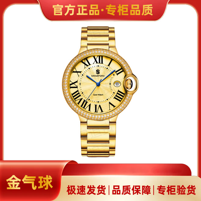 新品发布【香港SHIGEFUKU】镶钻金气球/纯度999/机械腕表手表D