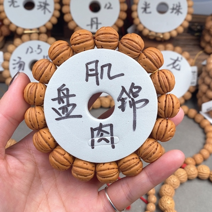 桃核手串盘锦肌肉15.5S齐口微修尺寸误差0.5之间