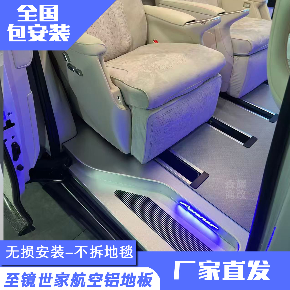 别克GL8至镜世家航空铝地板大理石纹耐磨防刮防火双面铝汽车地板