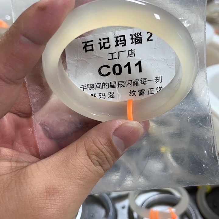 玛瑙/玉髓手镯未镶嵌57