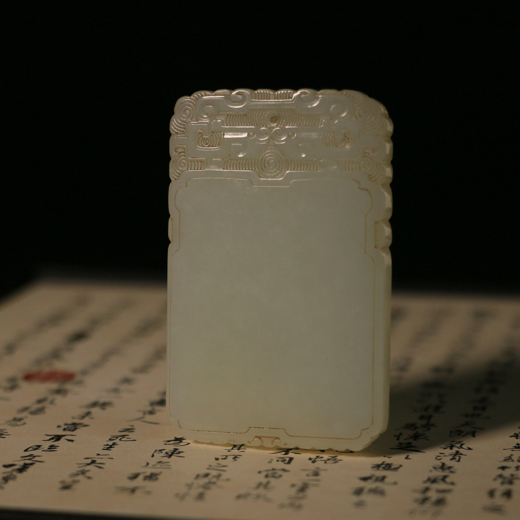 N33 清 白玉平安无事牌