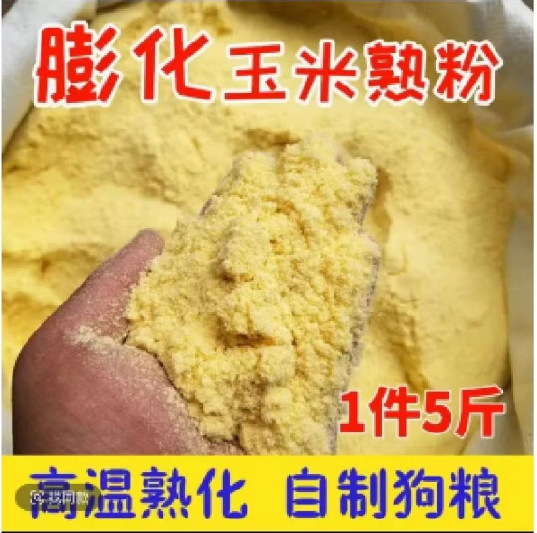犬粮全阶段膨化-玉米面
