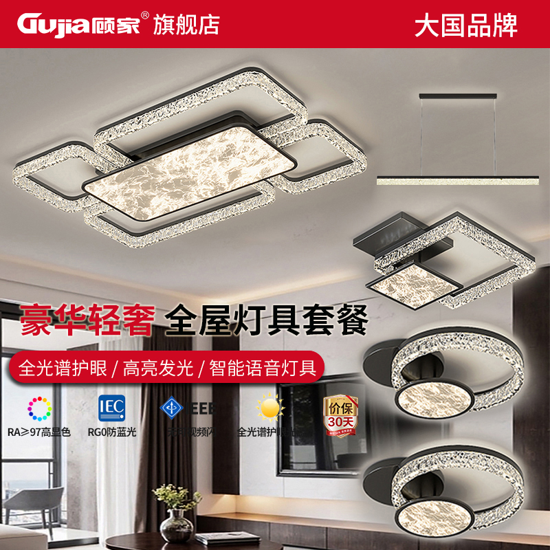 【顾家】C客厅主灯现代简约大气意式轻奢高级感冰裂纹中山灯具套餐