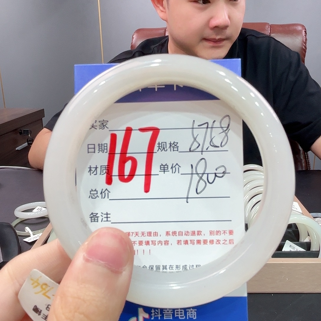 和田玉手镯未镶嵌