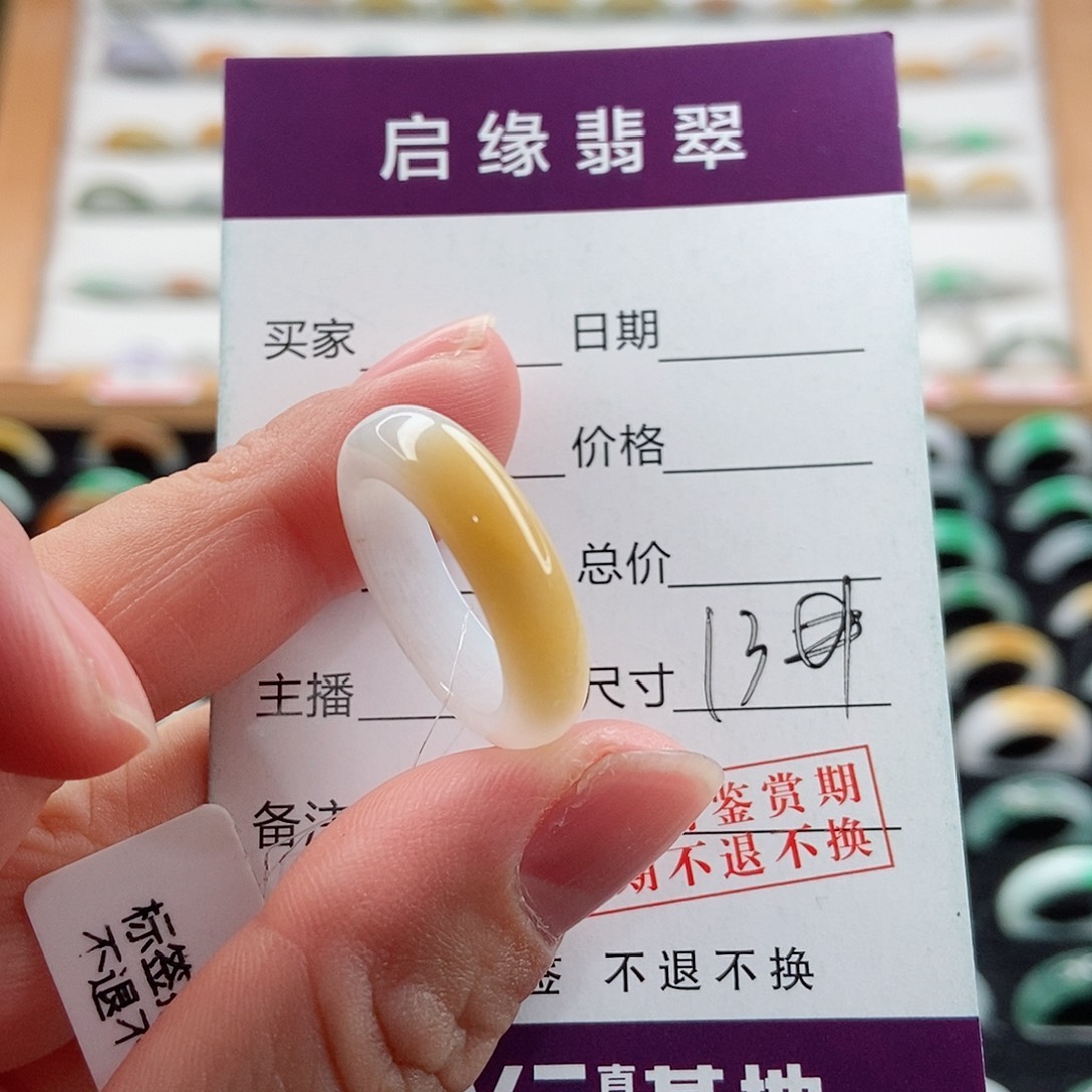 翡翠未镶嵌戒指圈口13