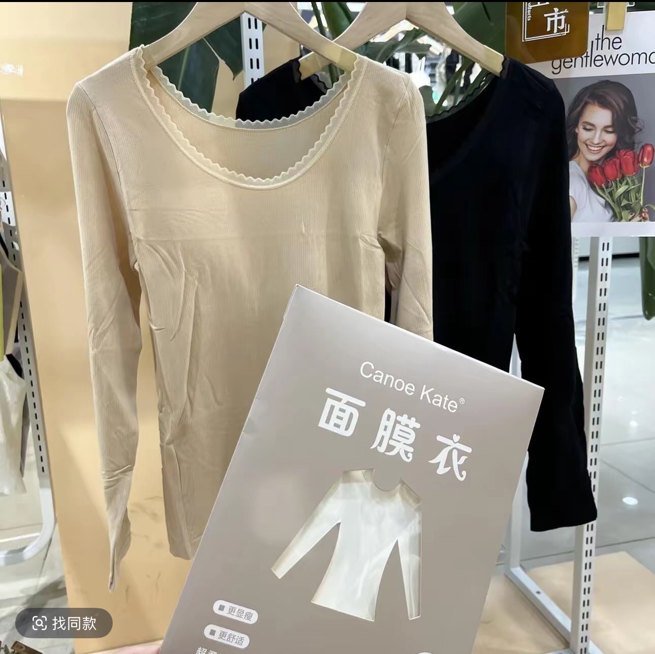面膜衣超柔发热百搭有型