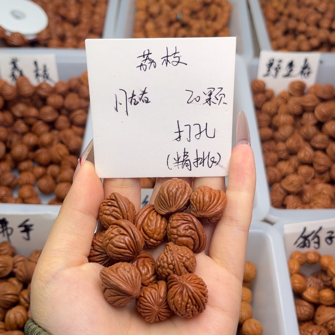 文玩核桃吊坠1.7左右荔枝