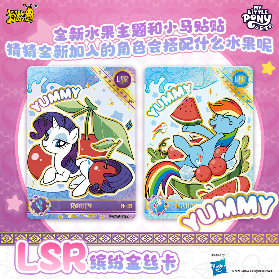 卡游小马宝莉辉月包第六弹LSR卡位
