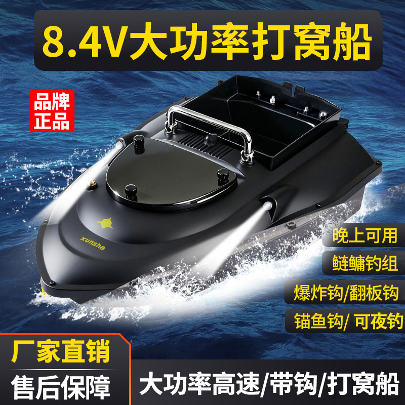 迅鲨2025新款8.4V智能遥控打窝船自动巡航500超远遥控钓鱼船