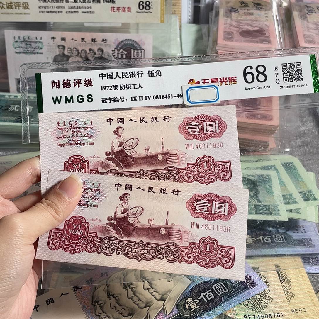 拖拉机一元全新原票两张，号码随机