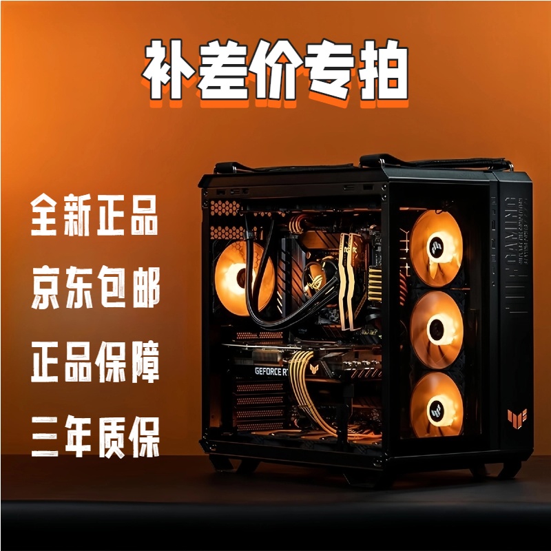 主机补差价专拍链接