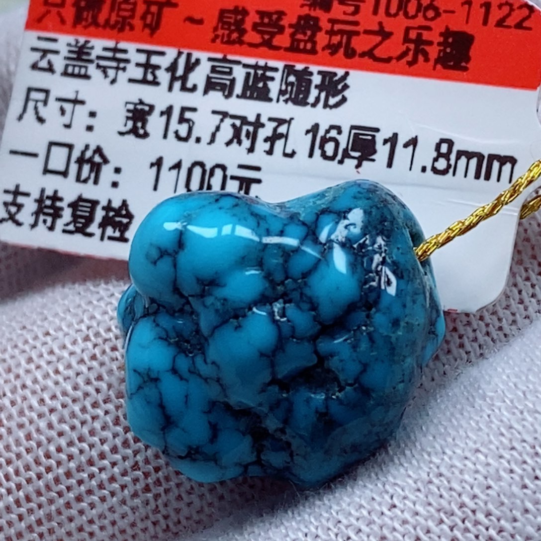 未镶嵌绿松石珠宝奇石