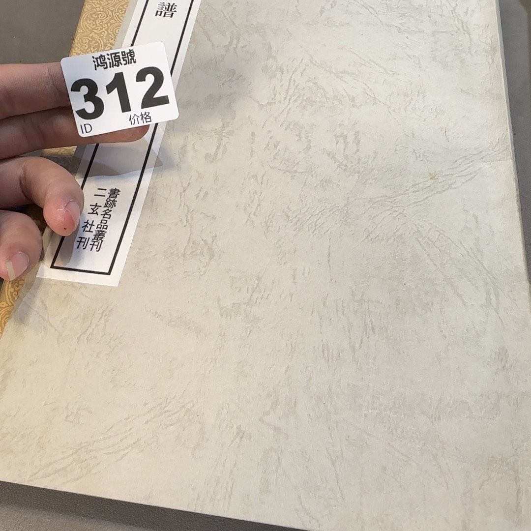 文***鱼卡纸中古美术装饰工艺品