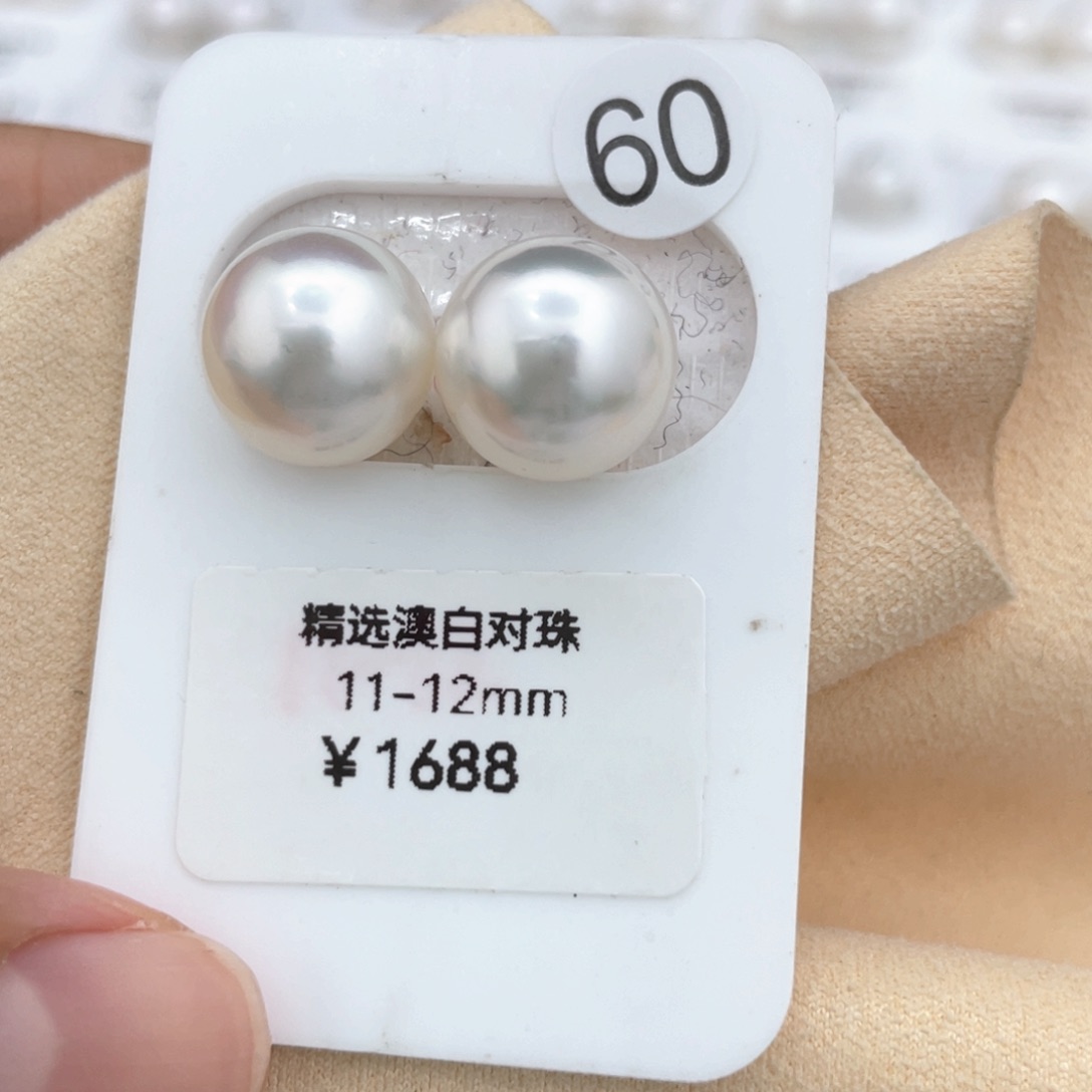 海水珍珠裸珠未镶嵌