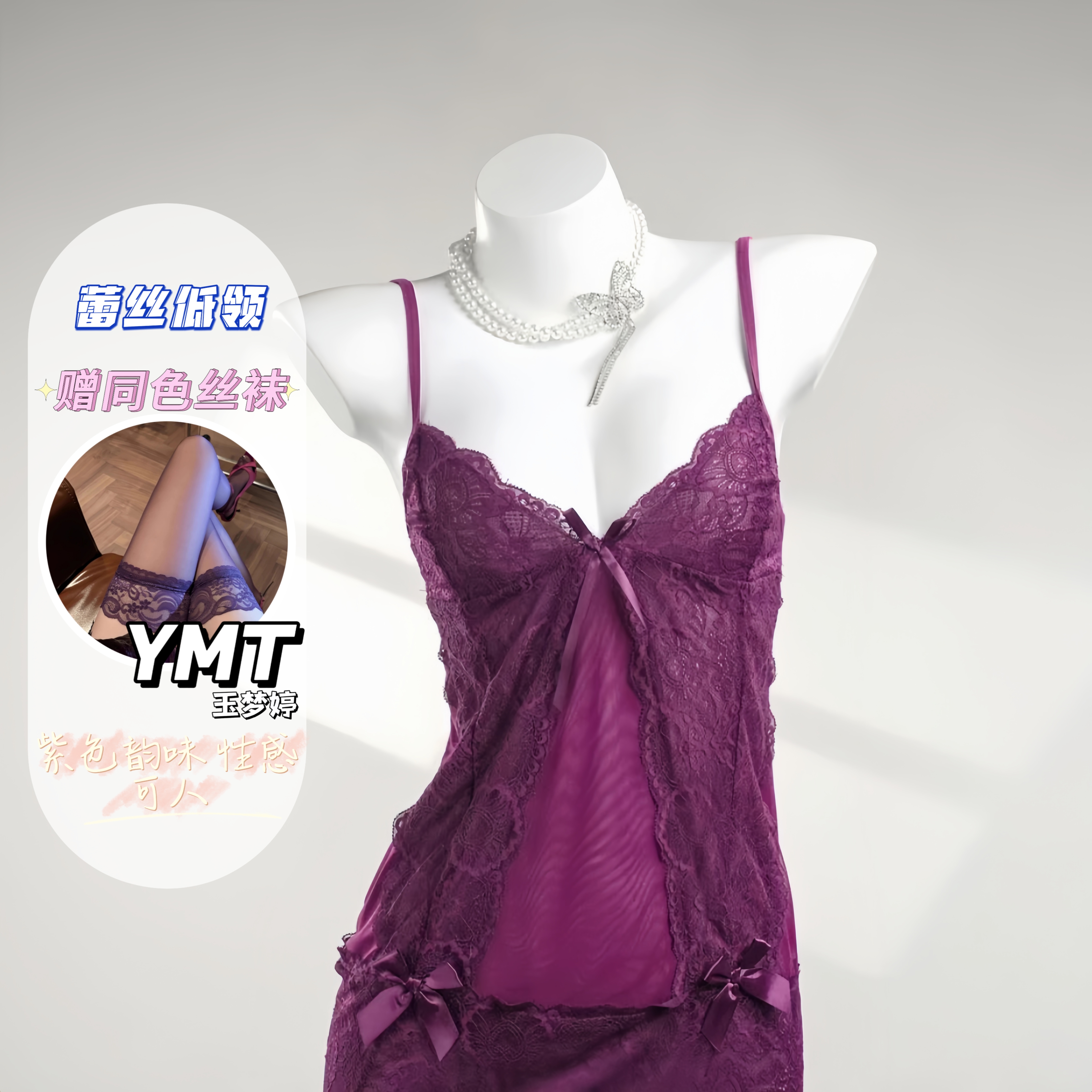 YMT/紫色韵味蕾丝轻奢美背性感女士纯欲显瘦时尚夏季连体法式睡裙