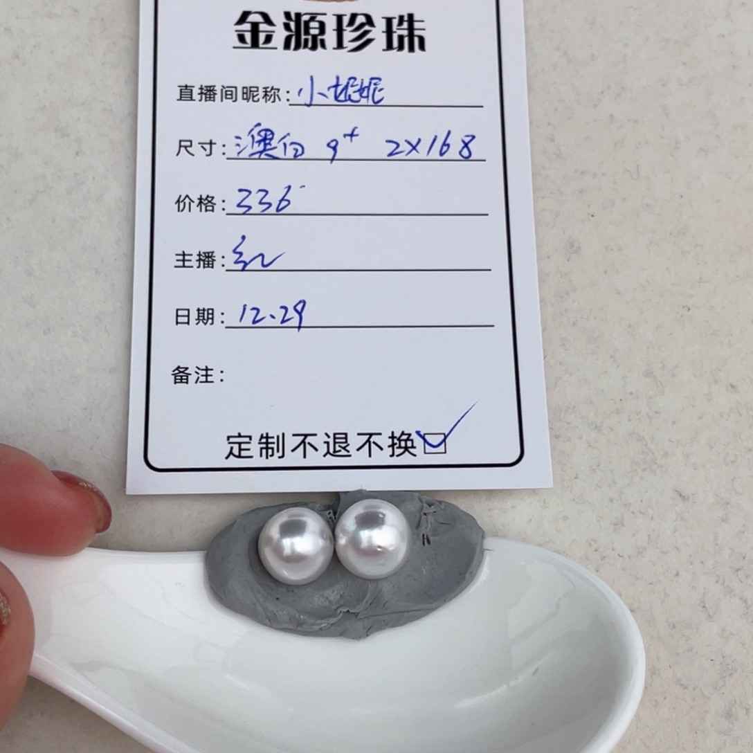 未镶嵌裸珠定制海水珍珠