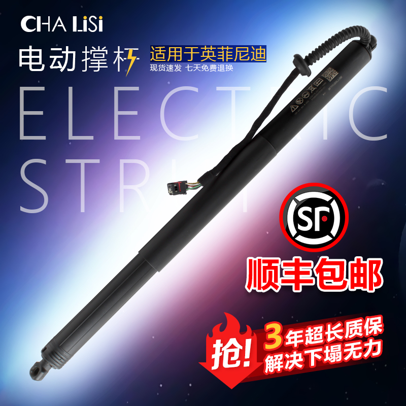 适用英菲尼迪电动尾门撑杆QX50 QX60 QX70FX50替换原厂后备箱撑杆