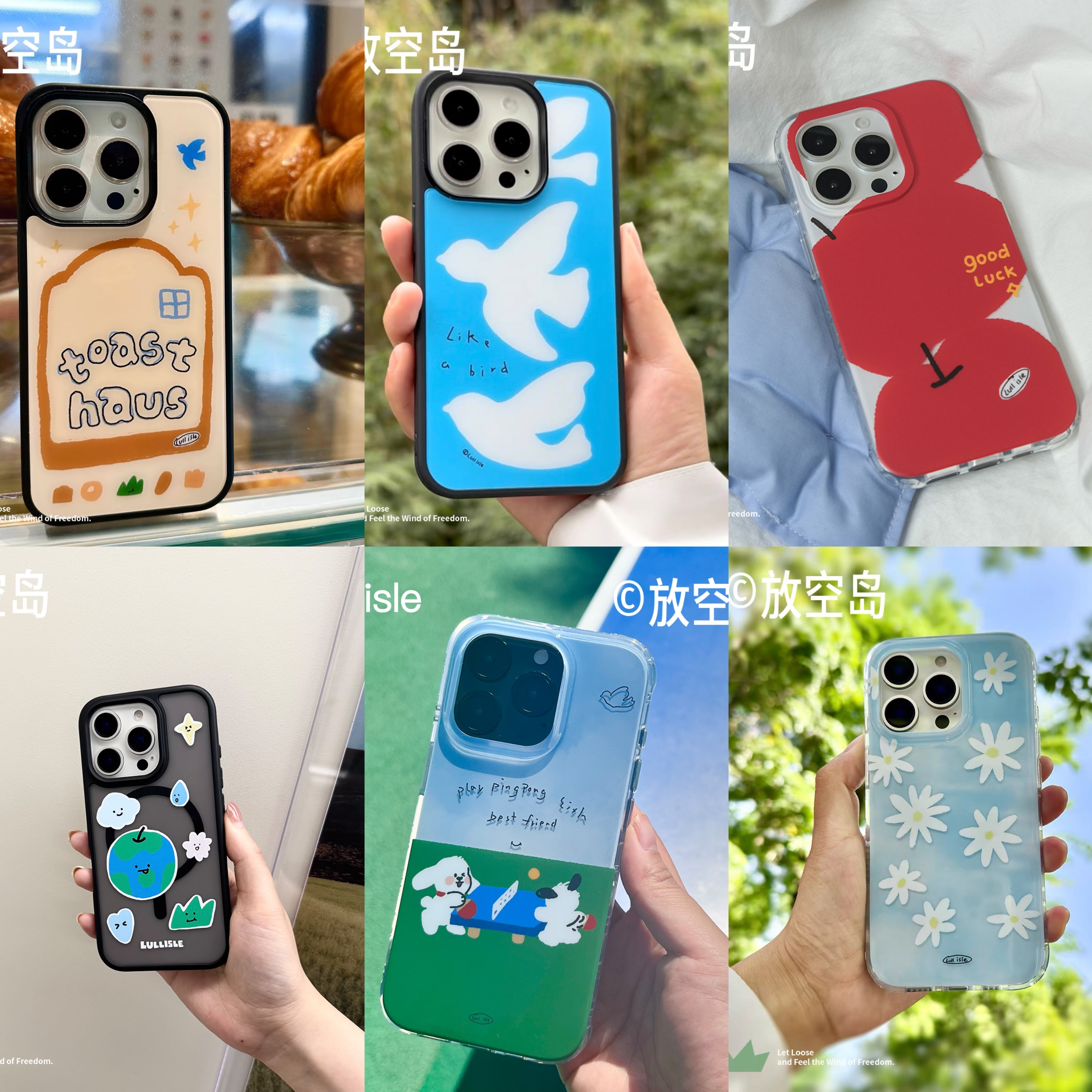 德川x放空岛|好运苹果小雏菊小狗乒乓球小岛moji土司屋飞鸟手机壳