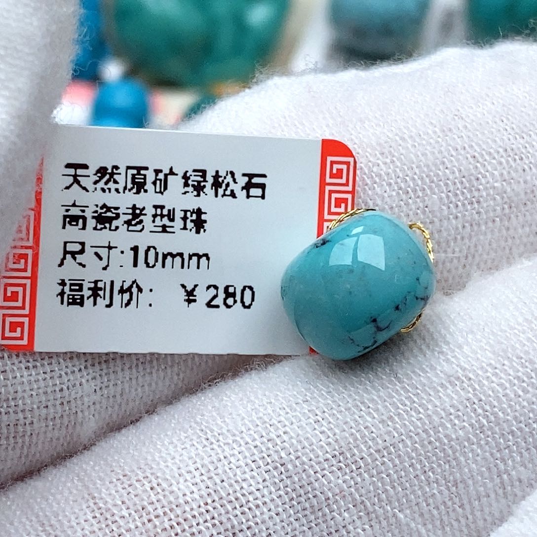 张***儿绿松石未镶嵌珠宝奇石