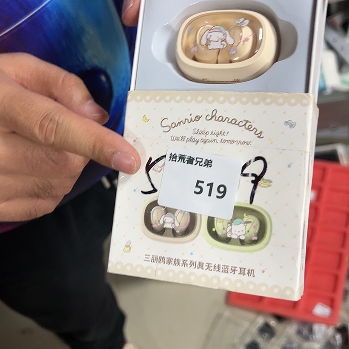 99新519号以直播间讲解为准