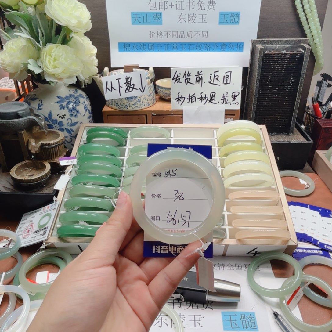 石英岩玉未镶嵌手镯565