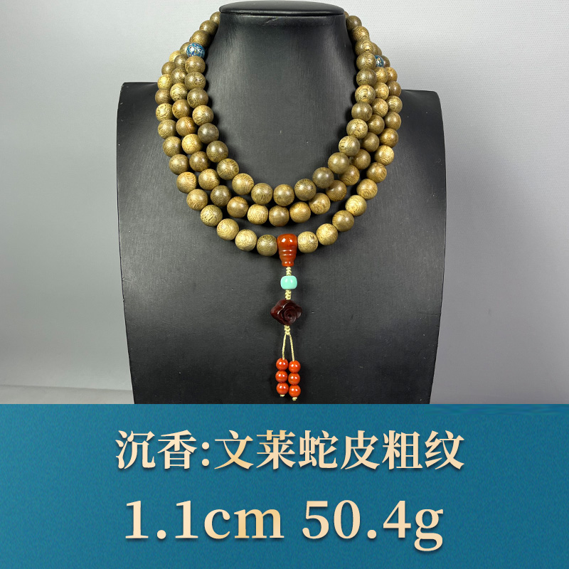 57297     文莱蛇皮粗纹   沉香