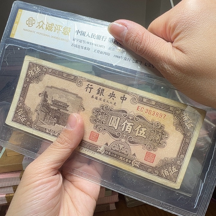 退市人民币一张如图