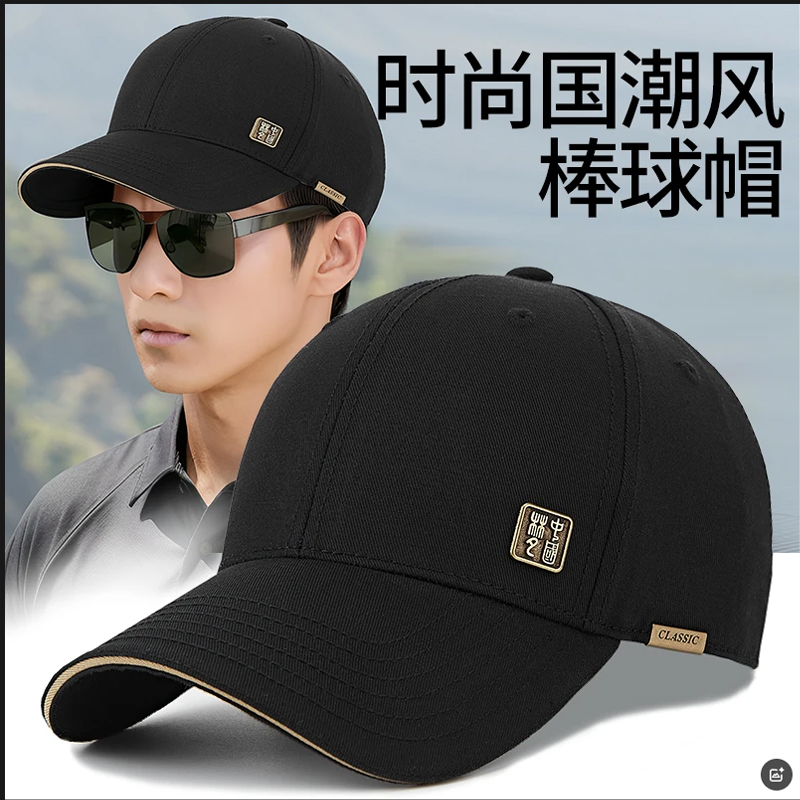 【有护耳】秋冬高档春秋国潮风男士棒球帽户外旅游遮阳帽子鸭舌帽男