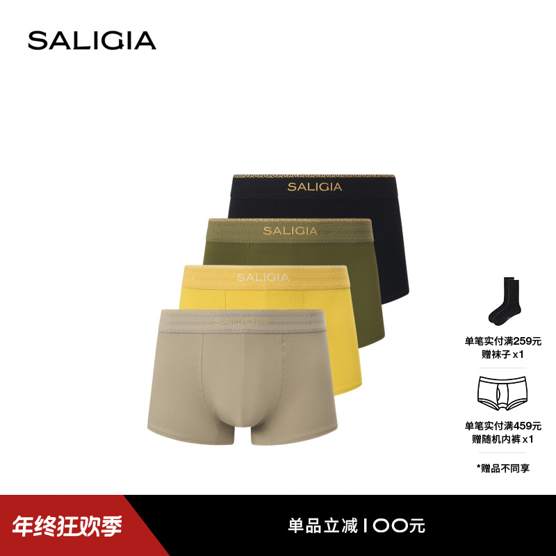 SALIGIA坚韧橄榄140S超细长绒棉柔软亲肤男士平角内裤