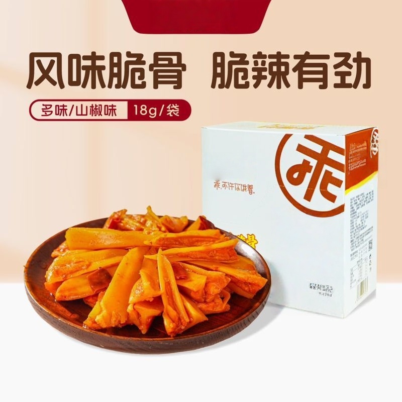 多味软骨三角脆骨零食口味不挑每盒20袋每袋18克效期26年3月