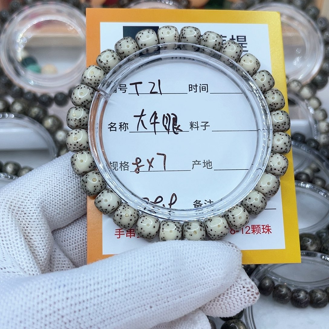 星月菩提手串21大牛眼