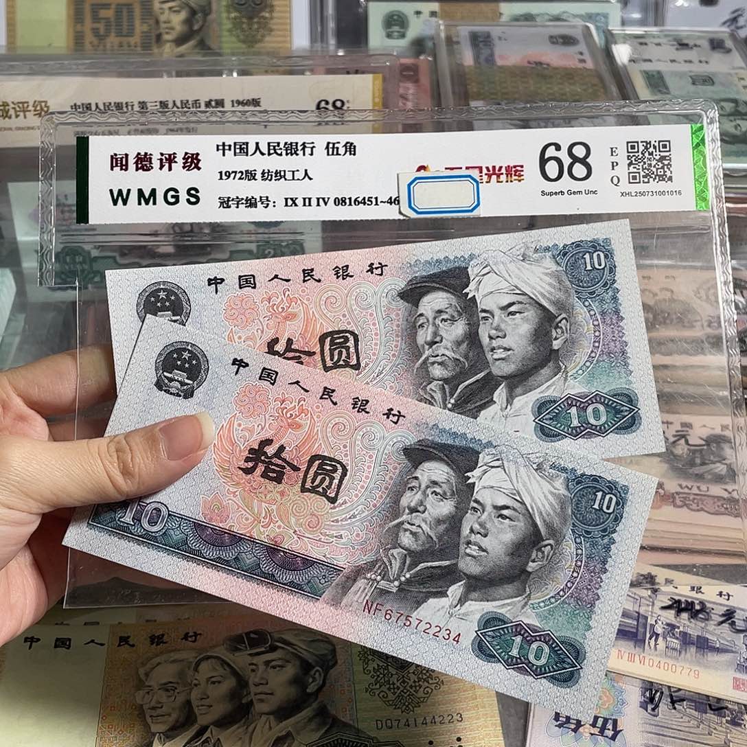 8010元全新两张，号码随机