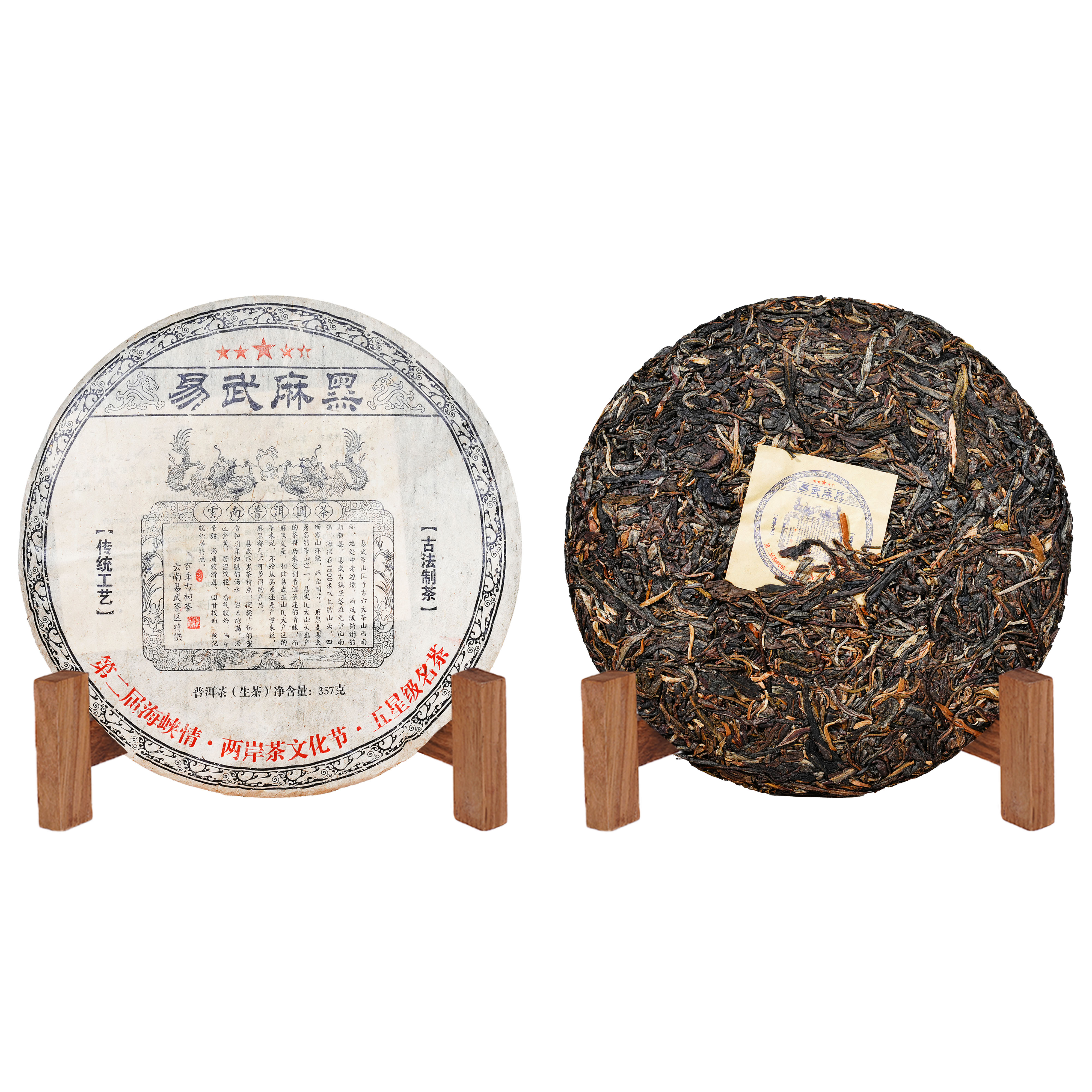 2007年班章老树茶厂易武麻黑百年古树普洱生茶357g