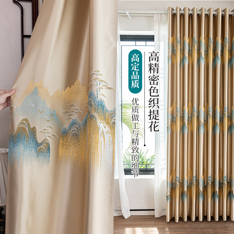 【山水风光-土豪金】6米宽一套中式国风高精密色织提花遮光窗帘成品