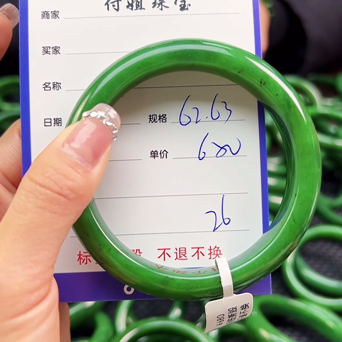 和田玉（碧玉）未镶嵌手镯