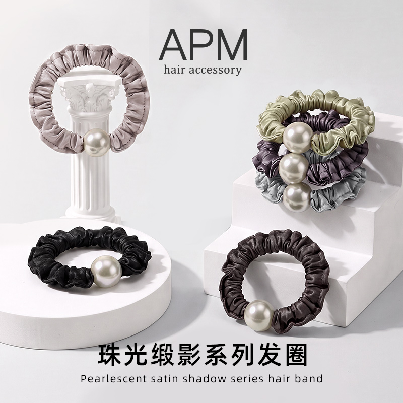 APM珠光缎影系列发圈时尚高级感高弹力百搭扎头不伤发马尾发饰