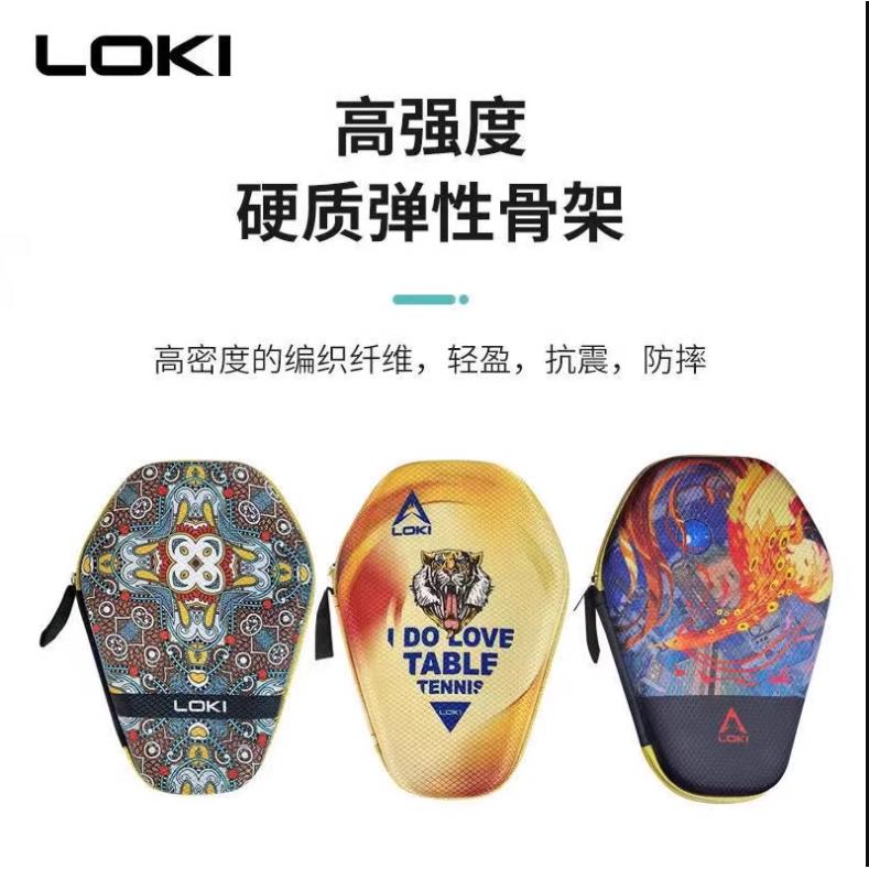 LOKI雷神乒乓球拍套运动专用拍包硬质壳收纳包葫芦形保护套运动包