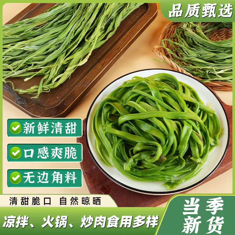 【到手5包超划算】正宗精选贡菜干火锅食材凉拌菜麻辣烫配菜苔干商品图