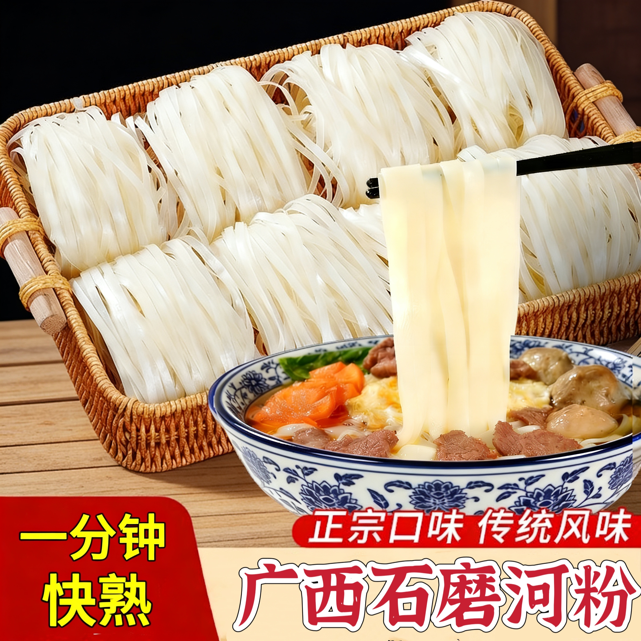 广西石磨河粉广西米粉石磨河粉手工传统米粉米粉广西广西切粉正宗