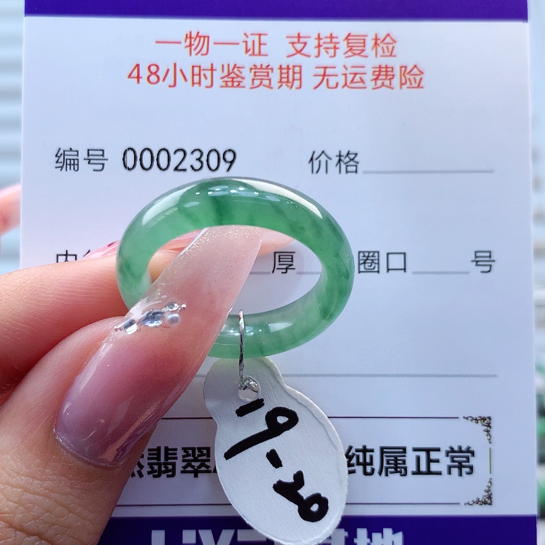 翡翠戒指未镶嵌缅甸